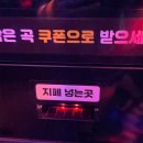 코코코인노래연습장 이미지