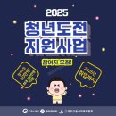 (주)KT산격지점 | [(사)광주금융사회복지협회]광주 청년도전지원사업 KT 현직자와 함께한 취업 토크쇼 후기!