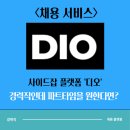 디오테크 네이버블로그