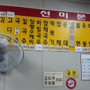 선미분식 이미지