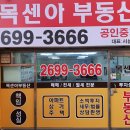 신월동삼성공인중개사사무소 이미지