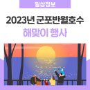 반월호수공원 화장실 이미지