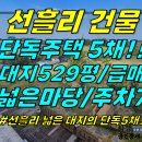 건물3-102[ 땅값에 단독주택 5개은 서비스! 조천읍 선흘리 다가구주택 초급매(대지529평+건물109평/연못/중산간도로 근처) ]#중 이미지