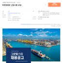 그로발스타로지스틱스(주) 이미지