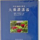삼영불교음반