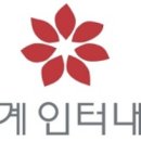 (주)신세계 인터내셔날