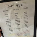 거목한정식 이미지