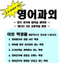 외대영어과외