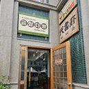 금성다방 이미지