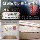서일시스템 | [울산/남구] 서일 하나로 신경외과 통원치료 후기~ 원장님께 진심으로 감사드립니다!!
