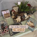 리그리지