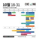 리스펙체대입시의정부교육원