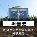 공원관리사무소 화장실 이미지