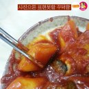 수진분식 - 사하구 낙동대로249번길 47 | 수진분식