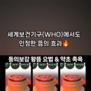 삼백초한의원 이미지