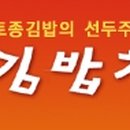김밥천국이가네