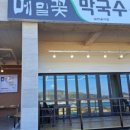 뚜레쥬르거제 네이버블로그