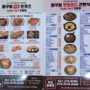 돈카츠&화꾸어 이미지
