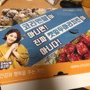 코리엔탈깻잎두마리치킨 이미지