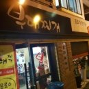준호가만드는부대찌개
