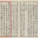 한국학:효자라야 구할수 있었던 물고기 이미지