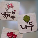 행복한마음코칭센터