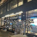 대구 수성못 카페 엔제리너스 아일랜드 후기 - 크리스마스 데이트 코스 추천