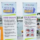 24년 중랑워터파크 주말 종일 후기 이용시간 주차 매점가격