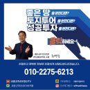 주식회사 세종투어 - 무안군 | 주식회사 세종투어
