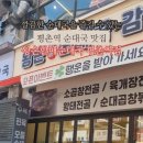 할매순대국(평촌점) 네이버블로그