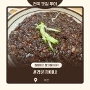 라온차이나 이미지