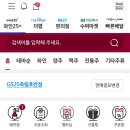 GS25 죽림호반점