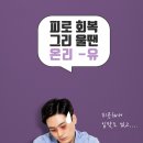 온리한의원 네이버블로그