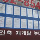 해뜬집공인중개사사무소 이미지