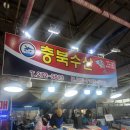 새댁쭈꾸미 | 청주분들 보세요! 청주 수산물시장 활 쭈꾸미 구매 후기입니다!!