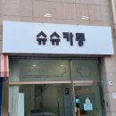 중리롯데캐슬 상가 앞 이미지