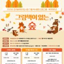 조치원어린이도서관 이미지