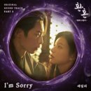 에일리 / I'm sorry (원key Gb) mr 이미지