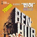 벤허 (Ben-Hur 1959) 액션, 어드벤처 | 미국 | 212 분 | 12세이상 이미지