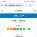 명당로또복권방 네이버블로그