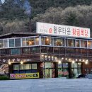 황금목장 이미지