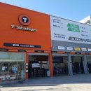 티스테이션 달서점 이미지