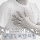 경희강한의원 이미지