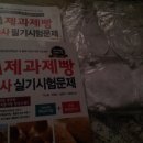 완료)2015년제과제빵책(필기,실기) 및 앞치마 팔아요. 이미지