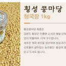 횡성콩마당 이미지