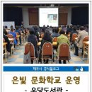 은빛 문화학교 운영 우당도서관 이미지