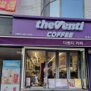 더벤티태종대점