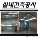 (주)예준건설 네이버블로그