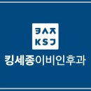 킹세종 이비인후과의원 이미지