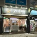갓츠돈카츠